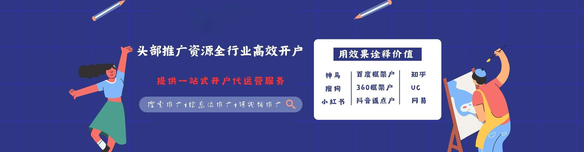 万华百度代理开户