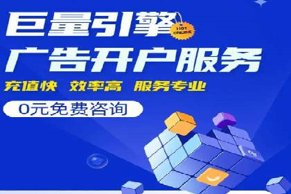 百度竞价推广公司案例：传统行业互联网转型